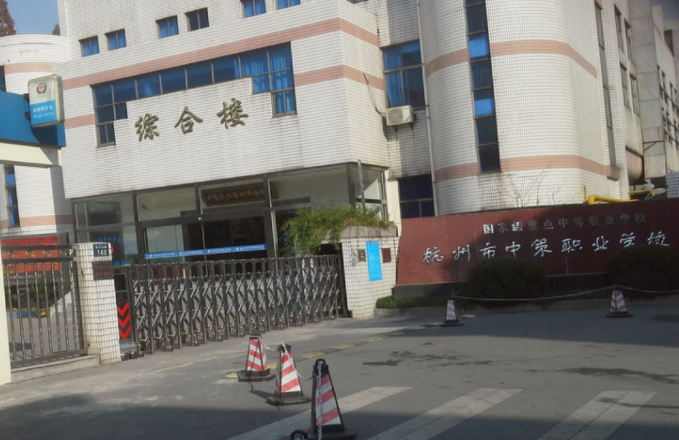杭州市中策職業(yè)學(xué)校開設(shè)專業(yè)、有哪些專業(yè)