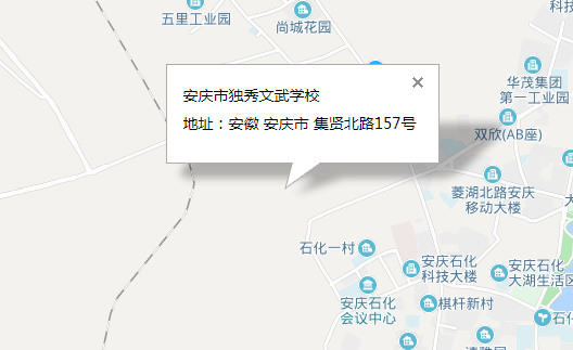 安慶獨秀文武學(xué)校