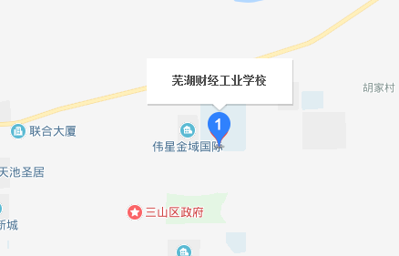 蕪湖財(cái)經(jīng)工業(yè)學(xué)校