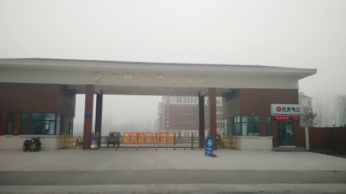 亳州幼兒師范學校怎么樣、好不好