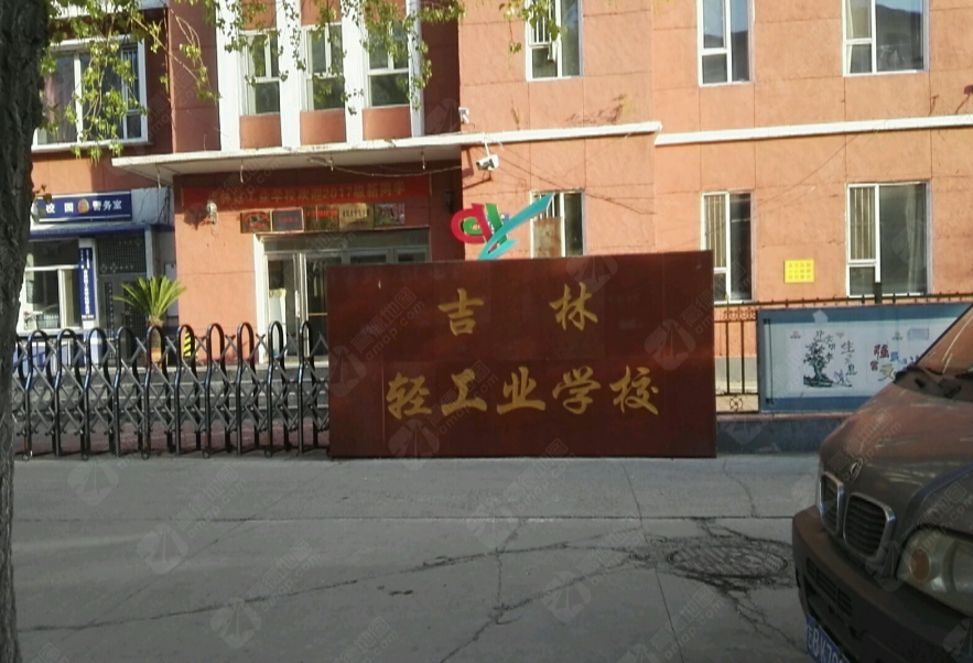 吉林輕工業(yè)學(xué)校學(xué)費、大概收費是多少