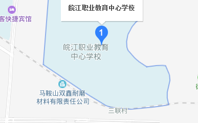 皖江職業(yè)教育中心學校