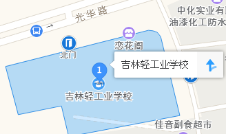 吉林輕工業(yè)學(xué)校地址、學(xué)校乘車路線