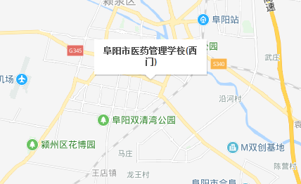 阜陽市醫(yī)藥管理學校