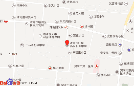 渭南市紅星中等職業(yè)學(xué)校地址