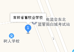 吉林省畜牧業(yè)學校地址、學校乘車路線