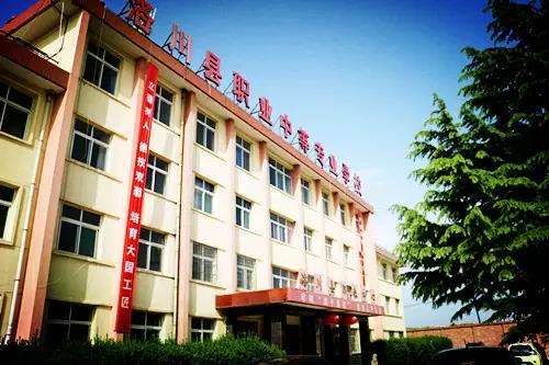 洛川縣職業(yè)中等專業(yè)學校