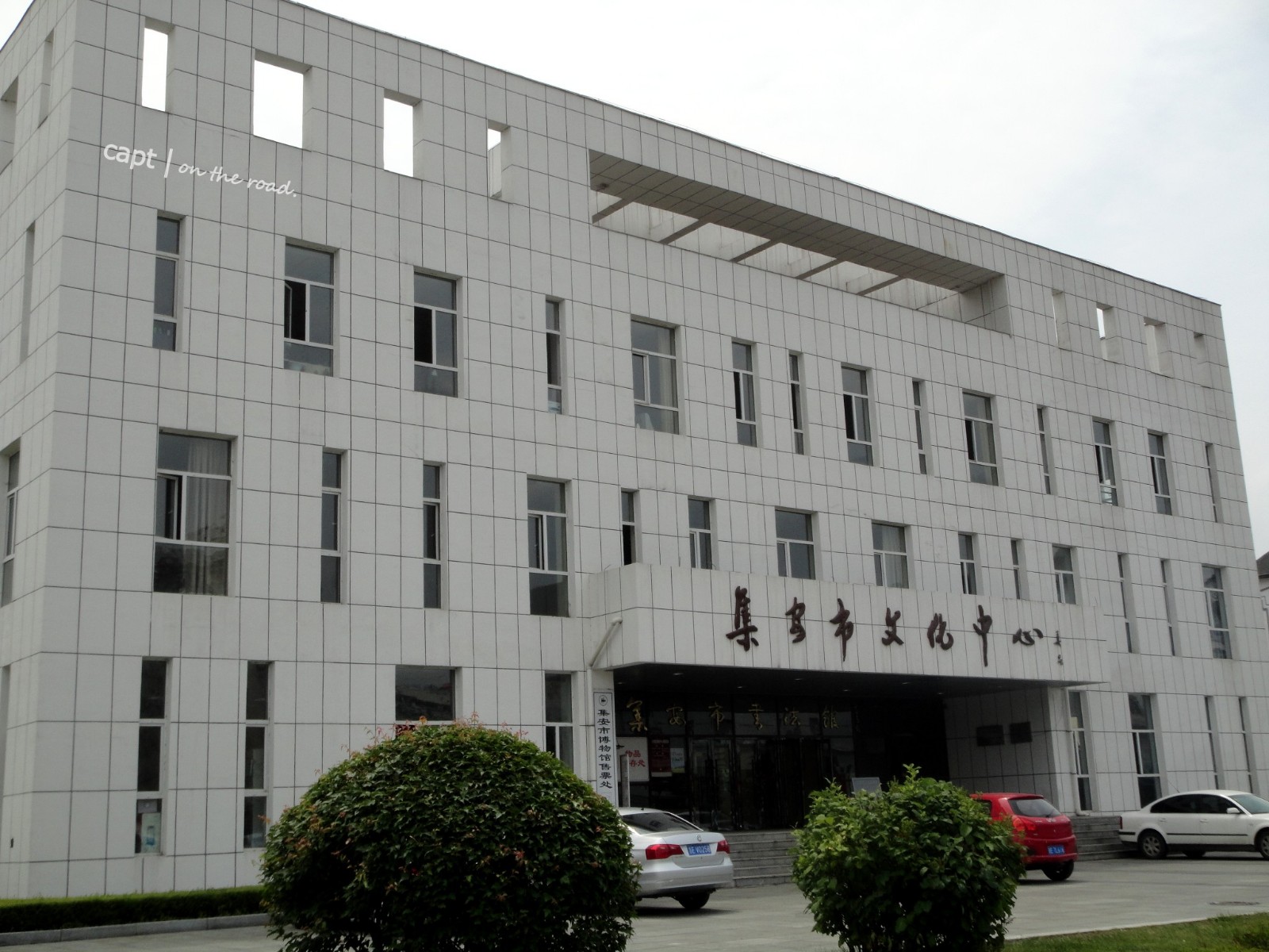 集安市職業(yè)教育中心、學(xué)校招生計(jì)劃