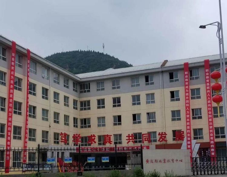 黃陵縣職業(yè)教育中心