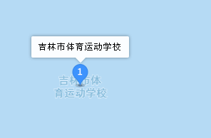 吉林市體育運動學(xué)校地址、學(xué)校乘車路線