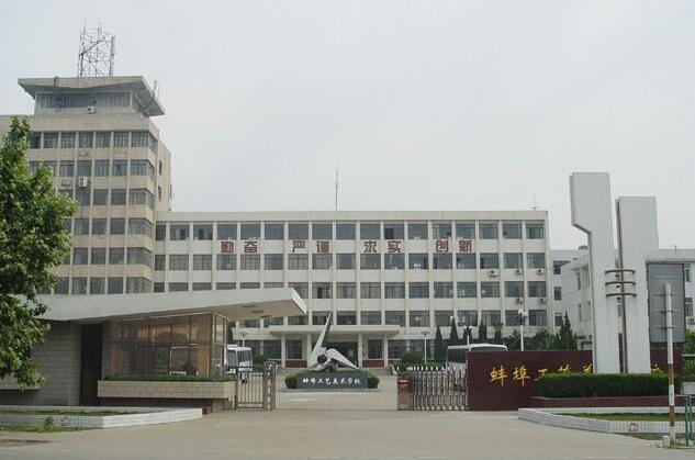 蚌埠工藝美術學校怎么樣、好不好