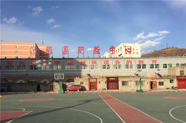 米脂縣職業(yè)技術(shù)教育中心