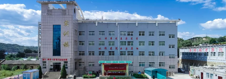 米脂縣職業(yè)技術(shù)教育中心