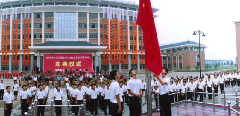 衢州中等專業(yè)學(xué)校