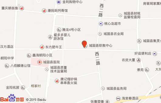 城固縣職業(yè)教育中心地址