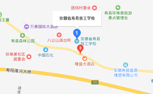 安徽省壽縣技工學(xué)校