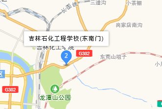 吉林石化工程學校地址、學校乘車路線