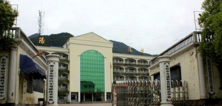 浙江省東陽市技術學校環(huán)境、學校圖片