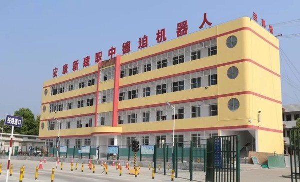 漢濱區(qū)新建中等職業(yè)技術(shù)學(xué)校