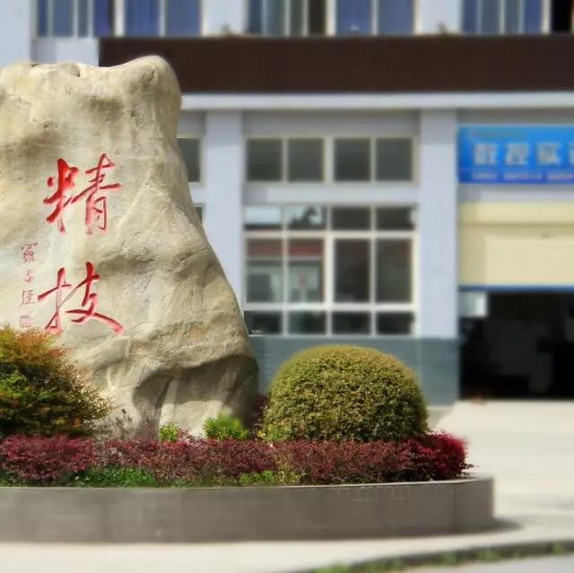 石泉縣職業(yè)技術(shù)教育中心