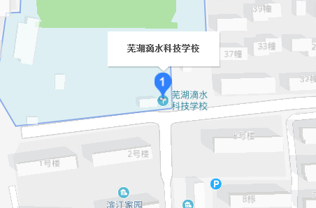 蕪湖滴水科技學校