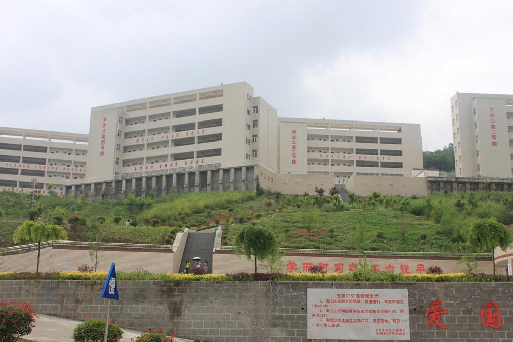 旬陽(yáng)縣職業(yè)技術(shù)教育中心