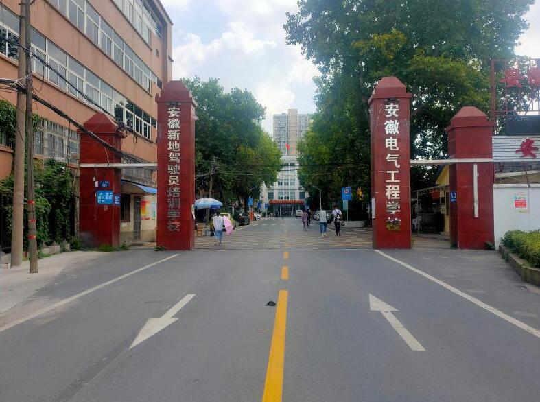 安徽電氣工程學(xué)校環(huán)境圖