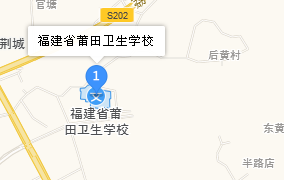 福建省莆田衛(wèi)生學(xué)校地址、學(xué)校乘車路線