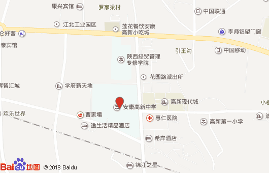 安康高新中等職業(yè)學(xué)校地址