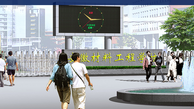 安徽材料工程學校