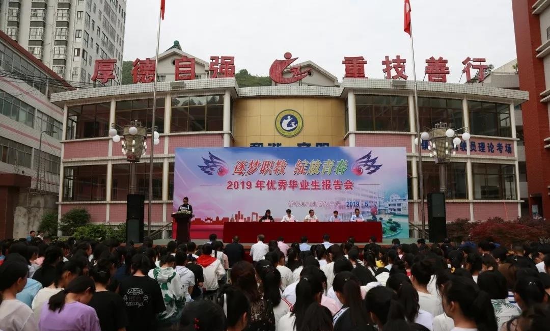 鎮(zhèn)安縣職業(yè)高級(jí)中學(xué)