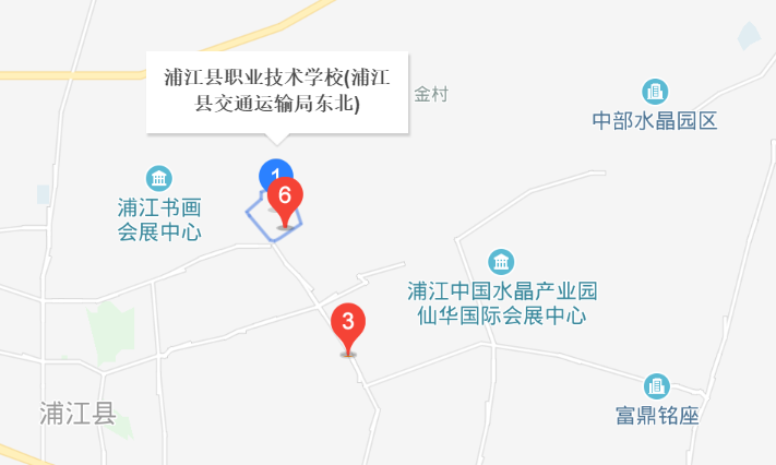 浦江縣職業(yè)技術(shù)學(xué)校地址、校園在哪里