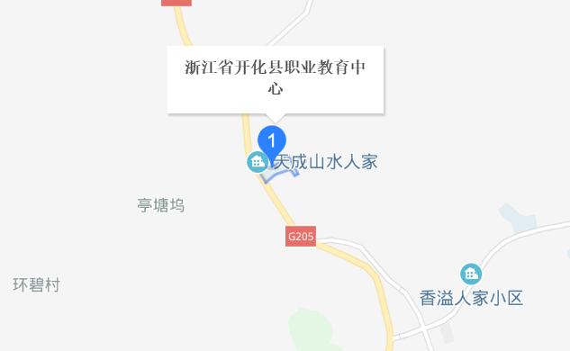 開化縣職業(yè)教育中心地址、校園在哪里