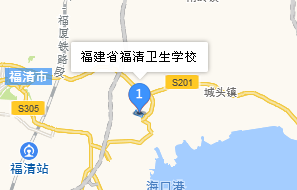 福建省福清衛(wèi)生學(xué)校地址、學(xué)校乘車路線