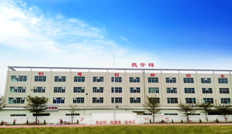 珠海市斗門區(qū)新盈中等職業(yè)學校