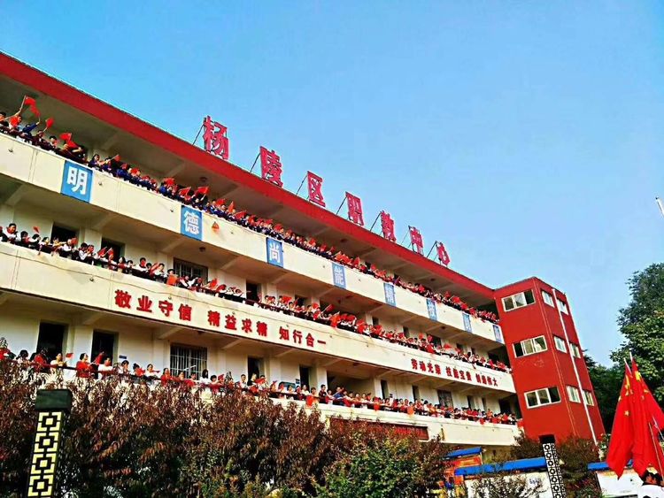楊凌區(qū)職業(yè)技術(shù)教育中心