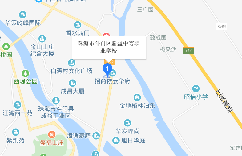珠海市斗門(mén)區(qū)新盈中等職業(yè)學(xué)校地址、校園在哪里