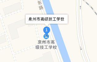 泉州市高級技工學(xué)校地址、學(xué)校乘車路線