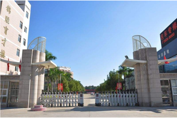 泉州華僑職業(yè)中專學(xué)學(xué)費(fèi)、大概收費(fèi)是多少