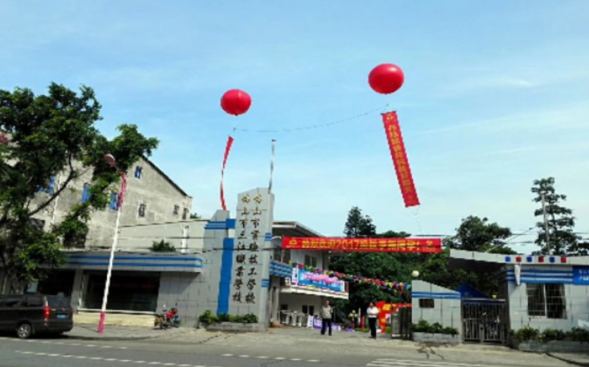 廣東省佛山市實驗技工學(xué)校