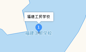 福建工貿(mào)學(xué)校地址、學(xué)校乘車路線