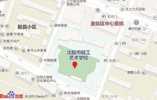 沈陽市輕工藝術(shù)學(xué)校地址