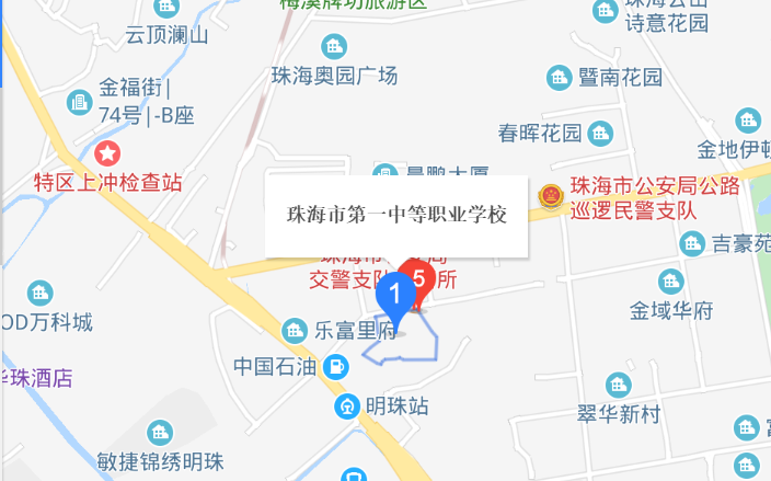 珠海市第一中等職業(yè)學(xué)校地址、校園在哪里