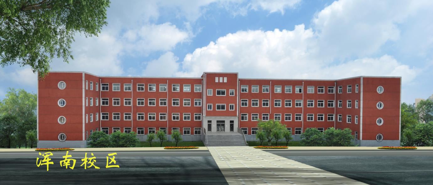 沈陽市城市建設(shè)管理學(xué)校