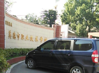 英德市職業(yè)技術(shù)學(xué)校好不好、怎么樣