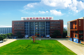 安徽萬通高級(jí)技工學(xué)校