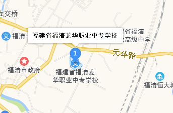 福建省福清龍華職業(yè)中專學(xué)校地址、學(xué)校乘車路線