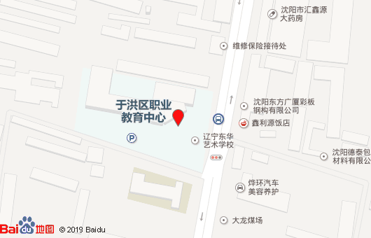 沈陽(yáng)市于洪區(qū)職業(yè)教育中心地址