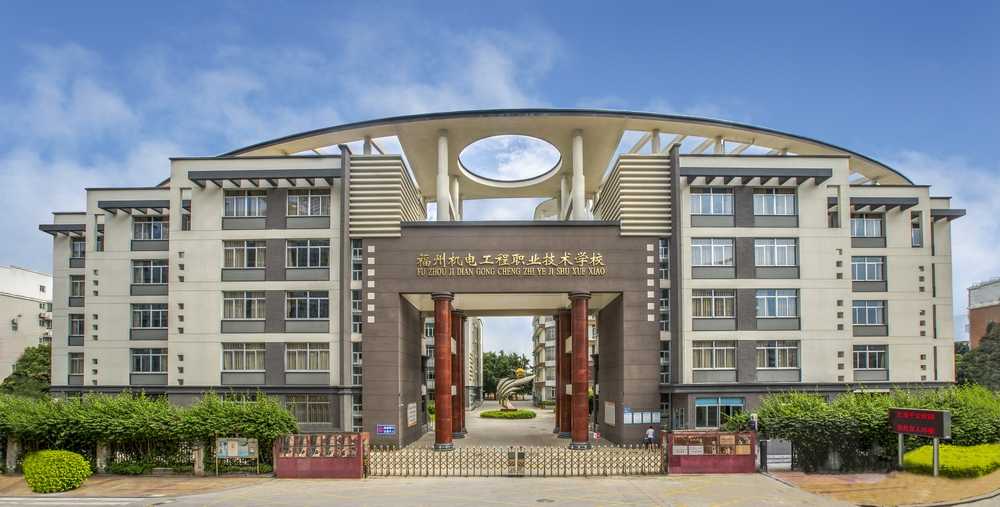 福州機(jī)電工程職業(yè)技術(shù)學(xué)校宿舍環(huán)境、寢室環(huán)境