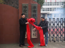 安徽動力工程學(xué)校